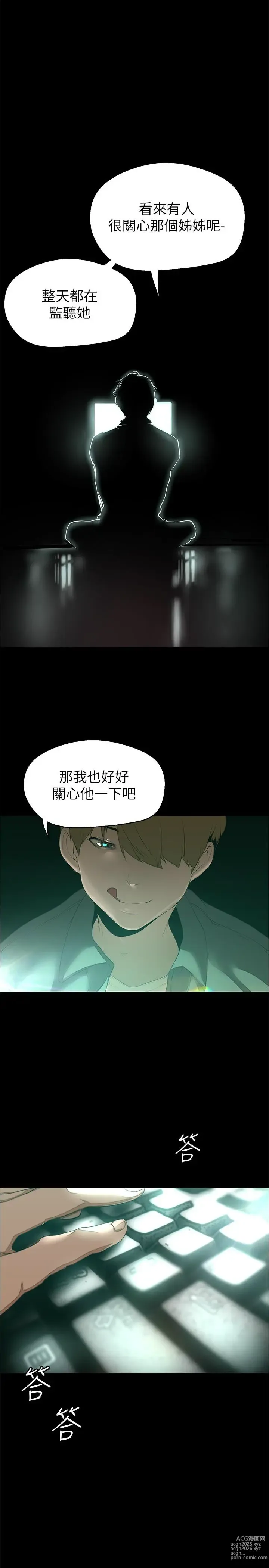 Page 53 of manga 美丽新世界/A Wonderful New World 193-262
