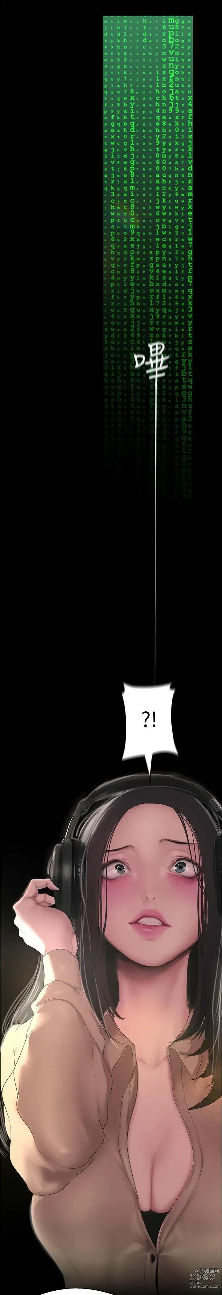 Page 54 of manga 美丽新世界/A Wonderful New World 193-262