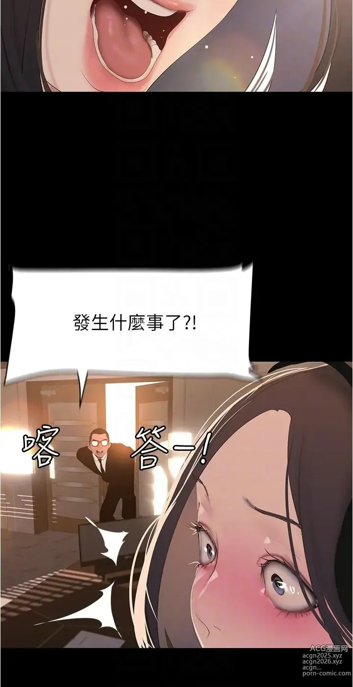 Page 56 of manga 美丽新世界/A Wonderful New World 193-262