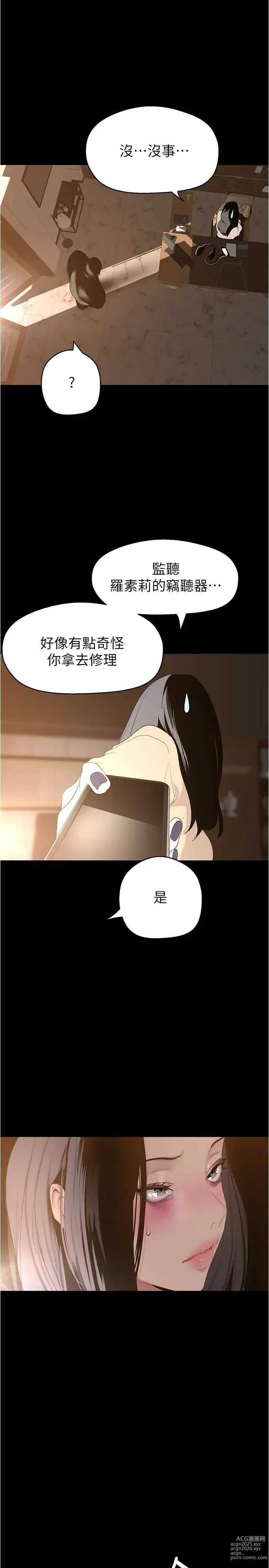 Page 57 of manga 美丽新世界/A Wonderful New World 193-262