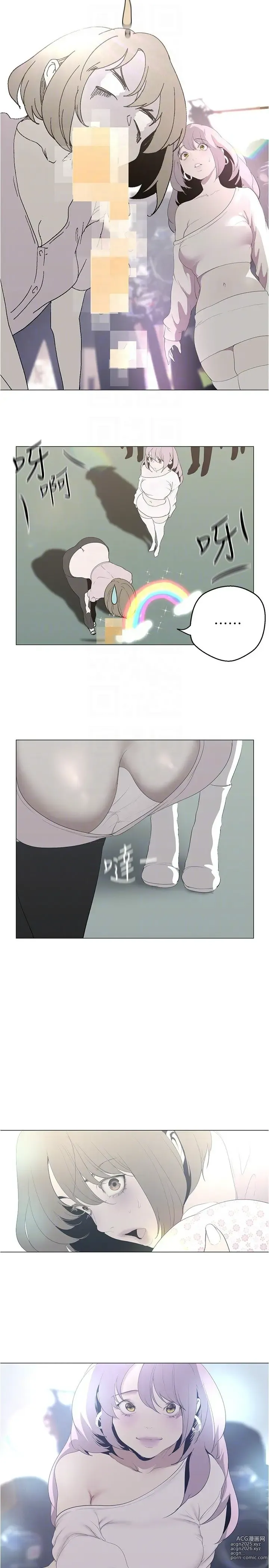 Page 7 of manga 美丽新世界/A Wonderful New World 193-262