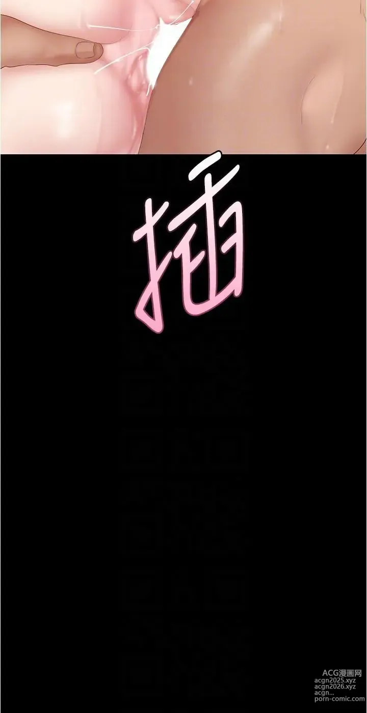 Page 64 of manga 美丽新世界/A Wonderful New World 193-262