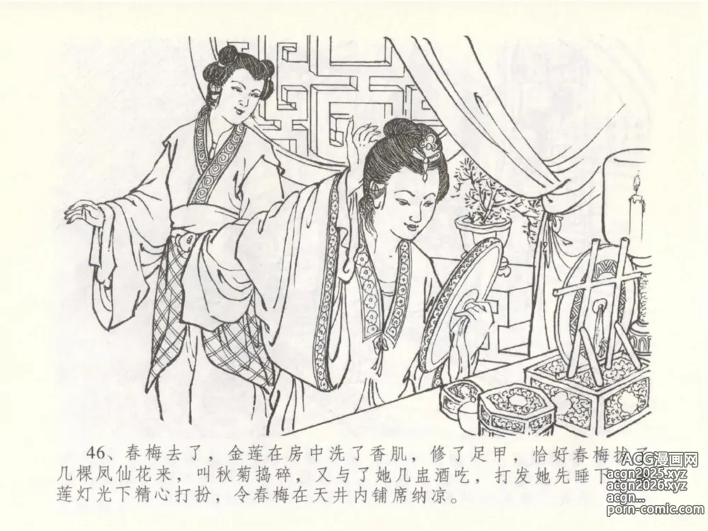 Page 50 of manga 金瓶梅全传 五十 含恨泄幽情