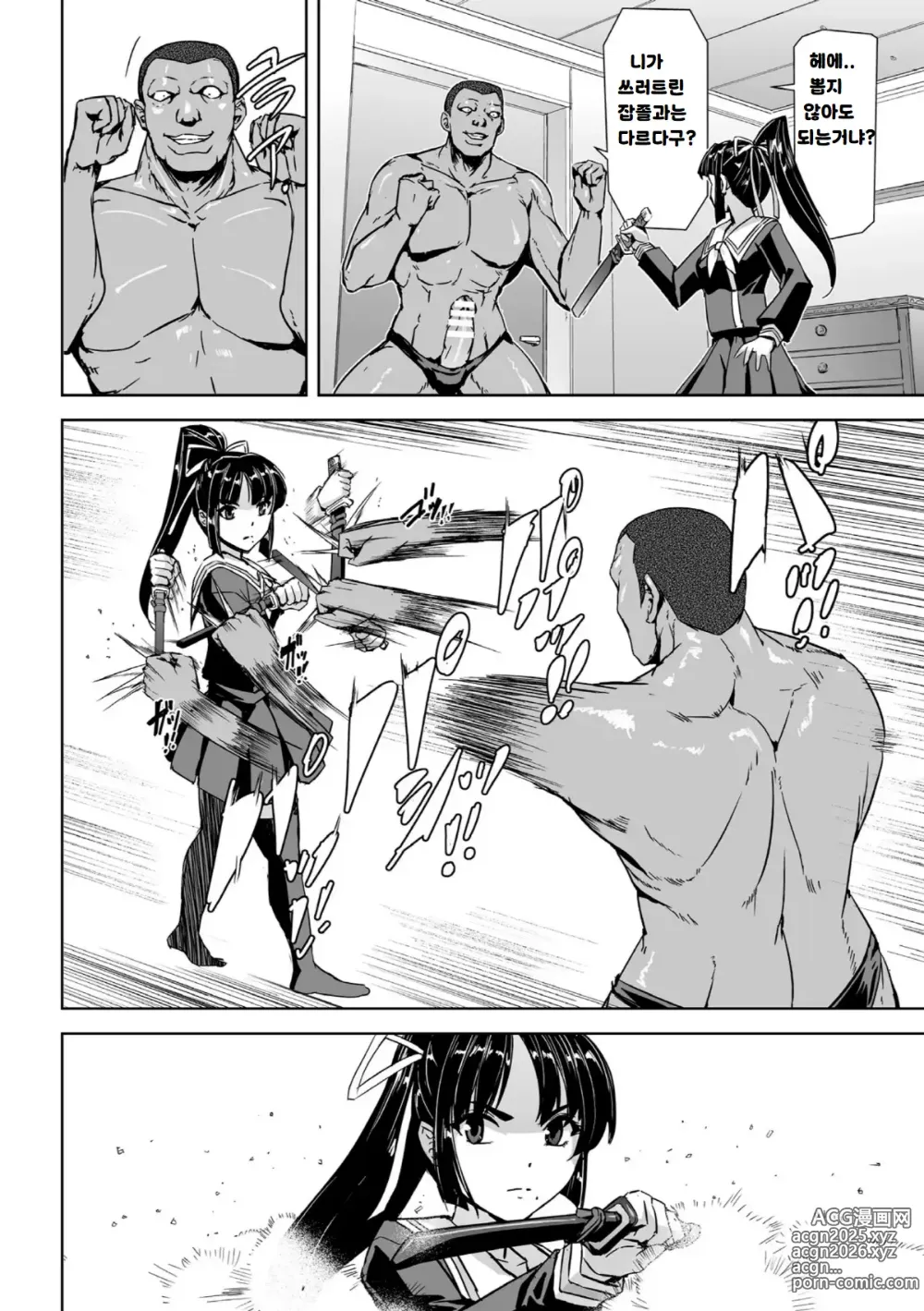 Page 16 of manga 포로가 된 미소녀 수사관 카미시로 사쿠라 2화