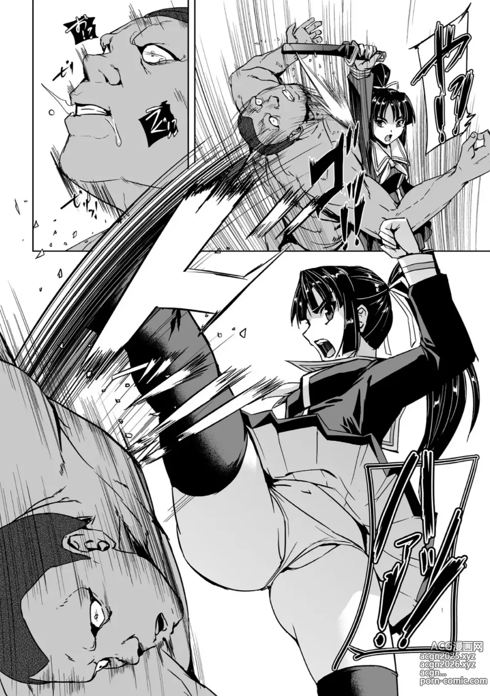 Page 18 of manga 포로가 된 미소녀 수사관 카미시로 사쿠라 2화