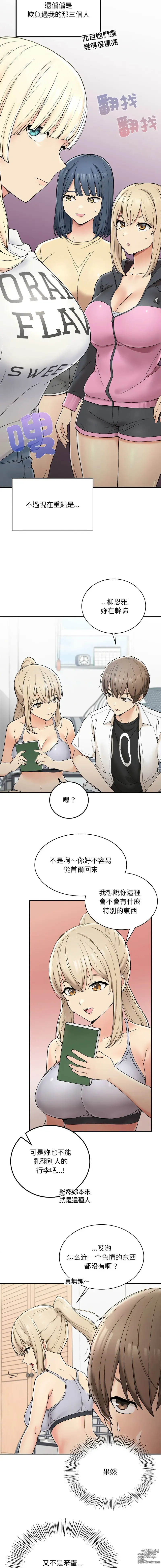 Page 34 of manga 返乡后的春天