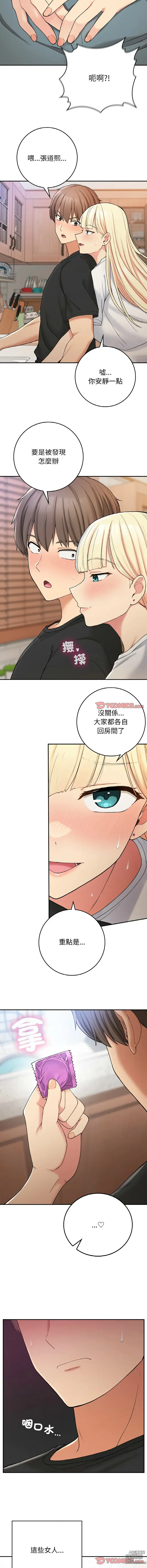 Page 342 of manga 返乡后的春天