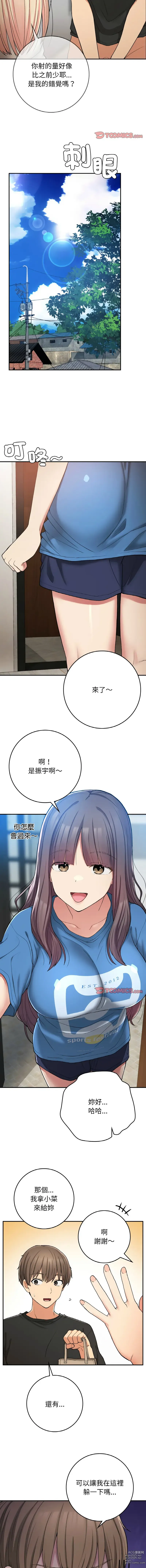 Page 344 of manga 返乡后的春天