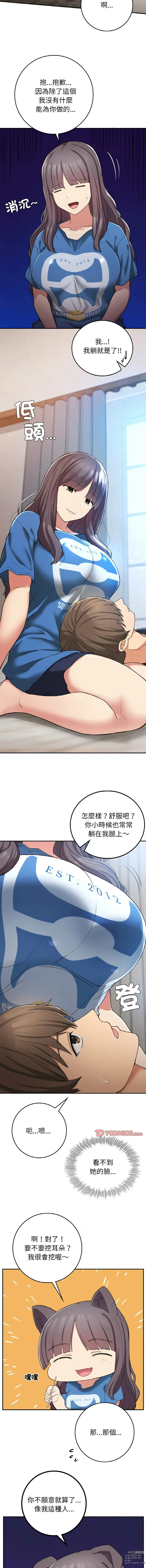 Page 350 of manga 返乡后的春天