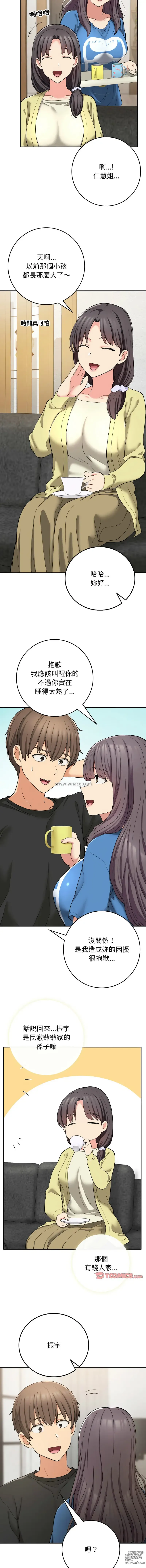Page 354 of manga 返乡后的春天