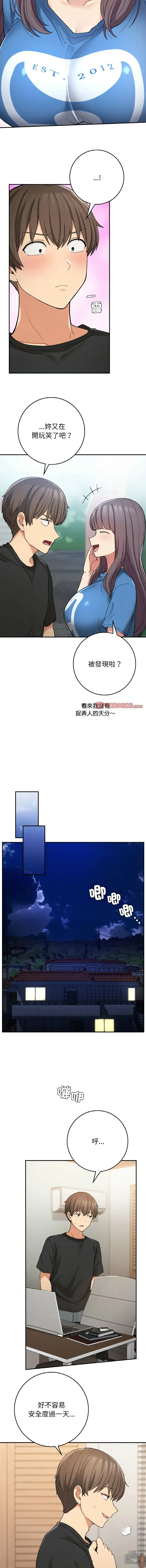Page 356 of manga 返乡后的春天