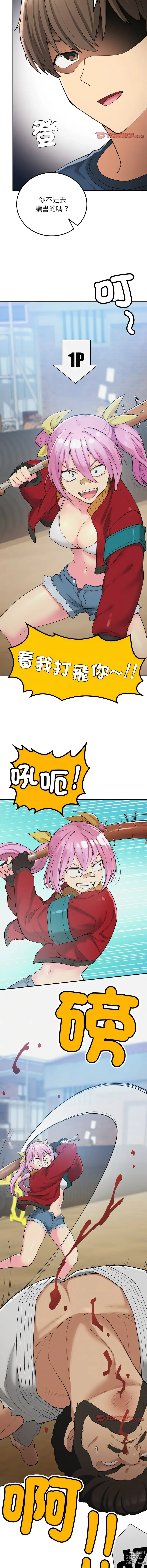 Page 358 of manga 返乡后的春天