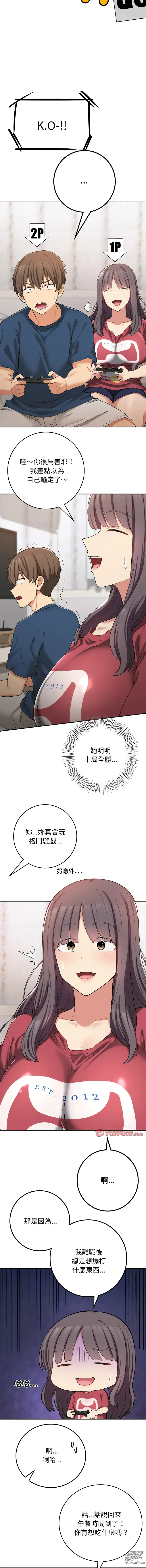 Page 359 of manga 返乡后的春天