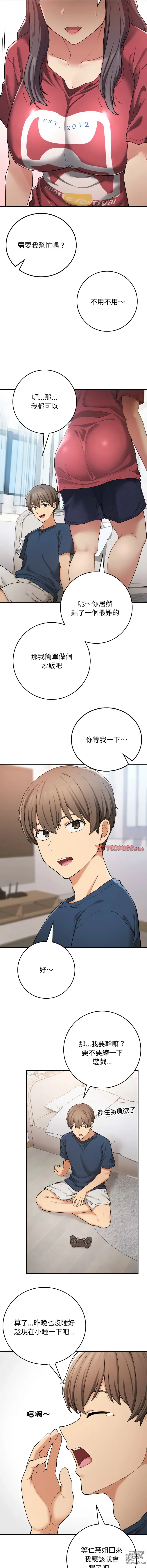 Page 360 of manga 返乡后的春天