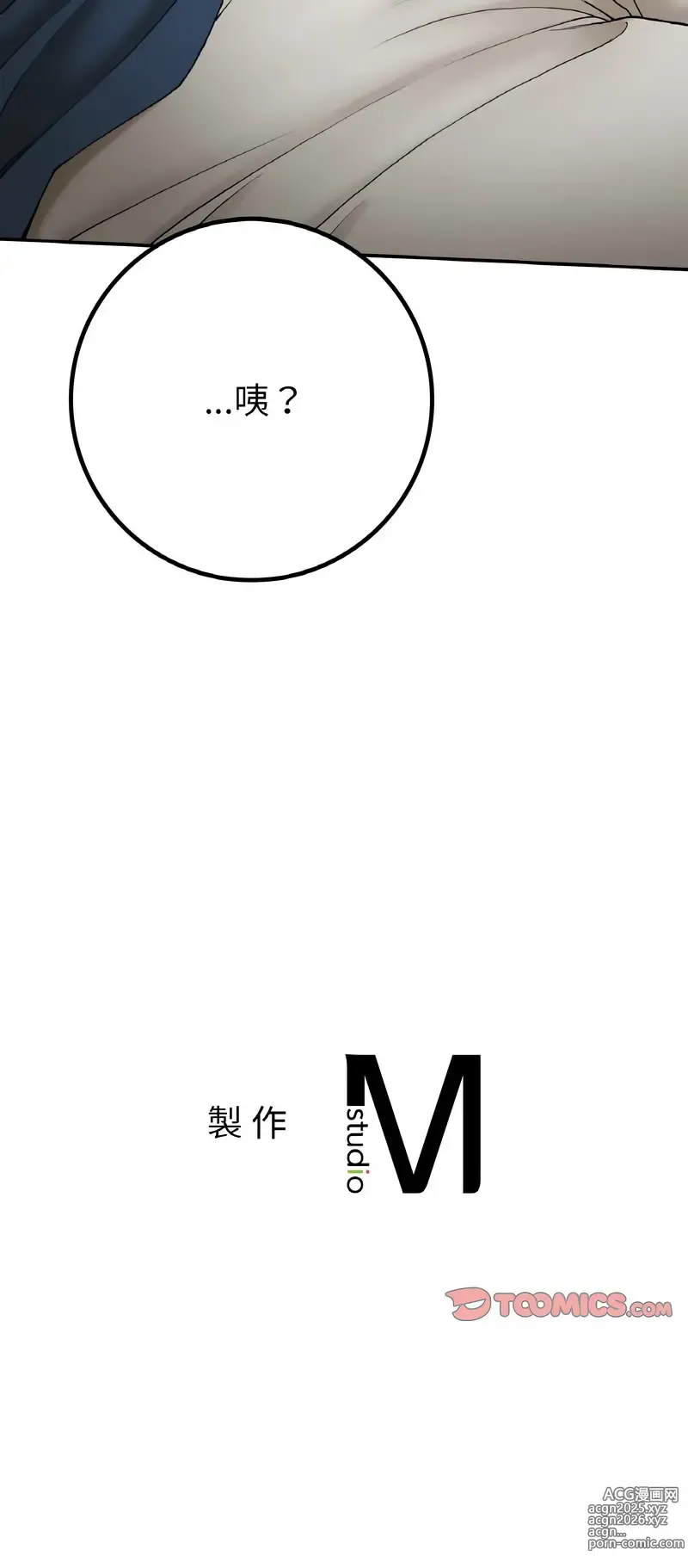Page 362 of manga 返乡后的春天
