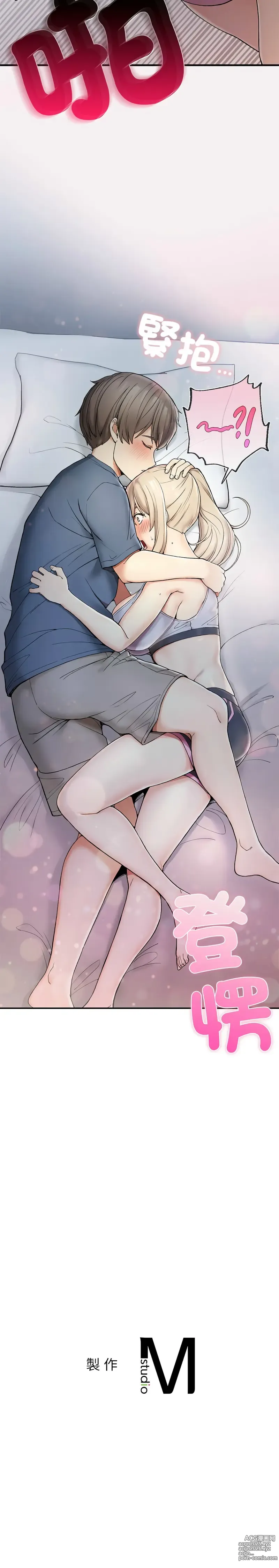 Page 52 of manga 返乡后的春天