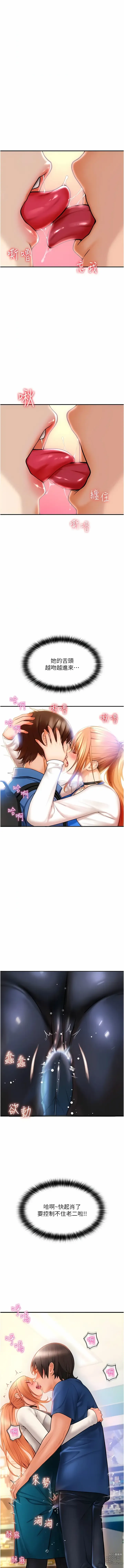 Page 33 of manga 請用啪支付 1-85 END