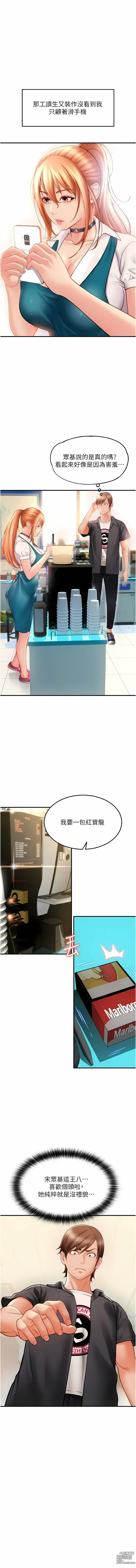 Page 40 of manga 請用啪支付 1-85 END