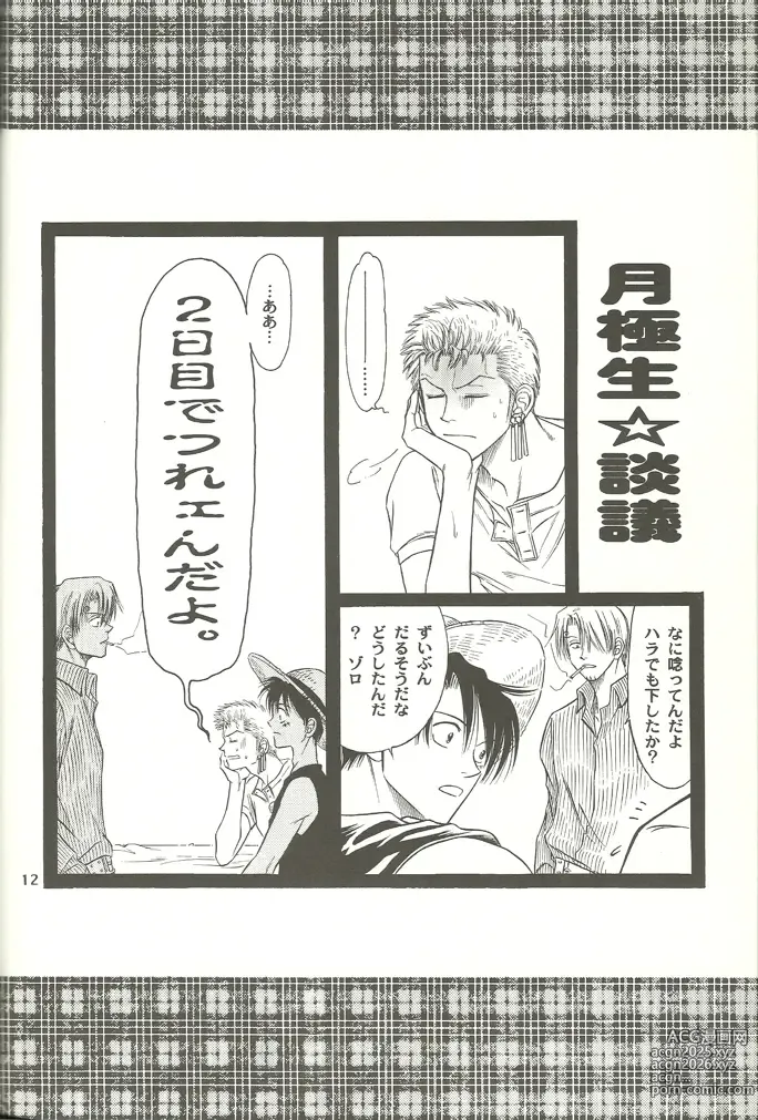 Page 11 of doujinshi Nichijou Zatsuji