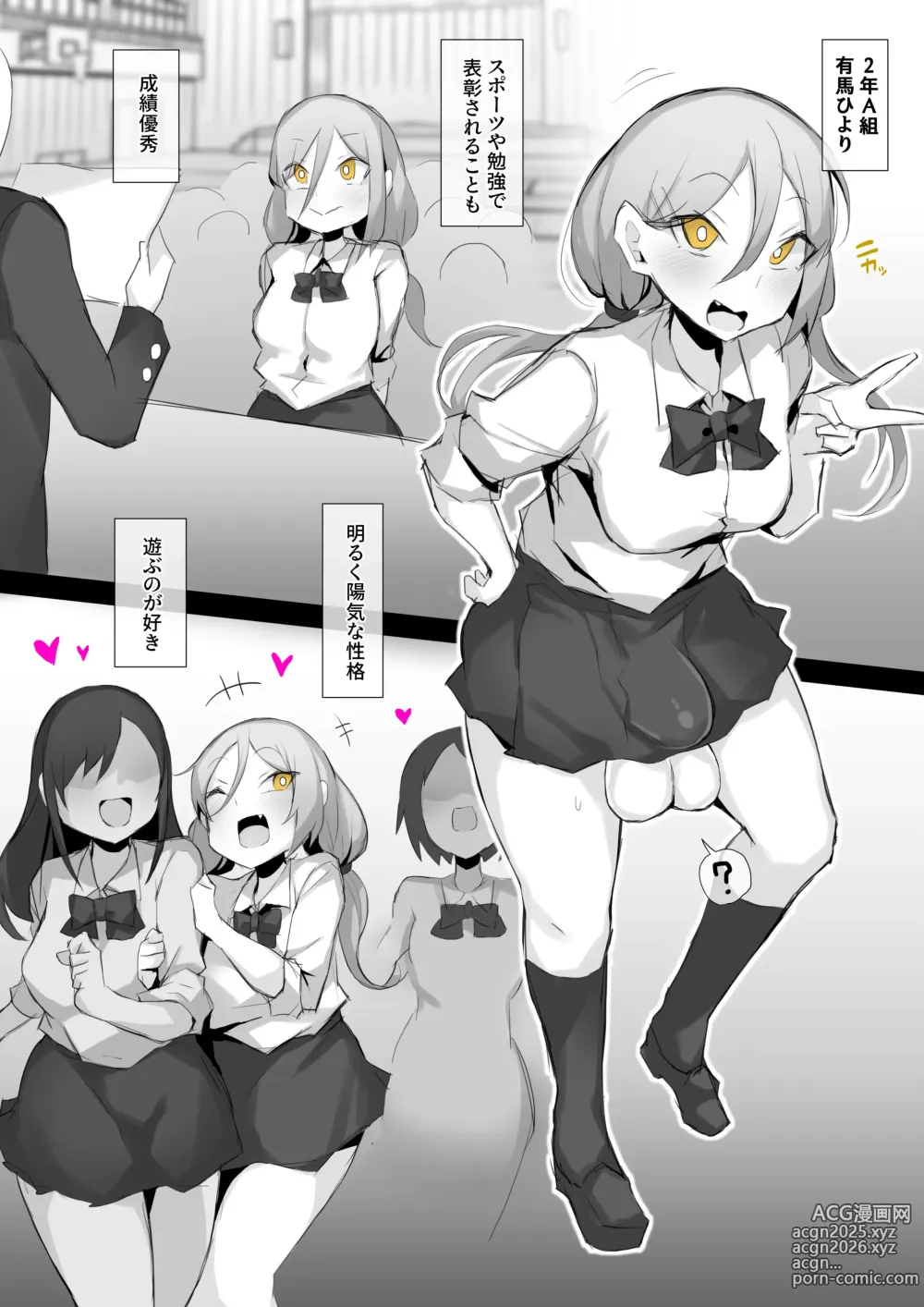 Page 25 of doujinshi Futanari JK-tachi ga Kounai Shokushu de Mechakucha ni Naru Hanashi