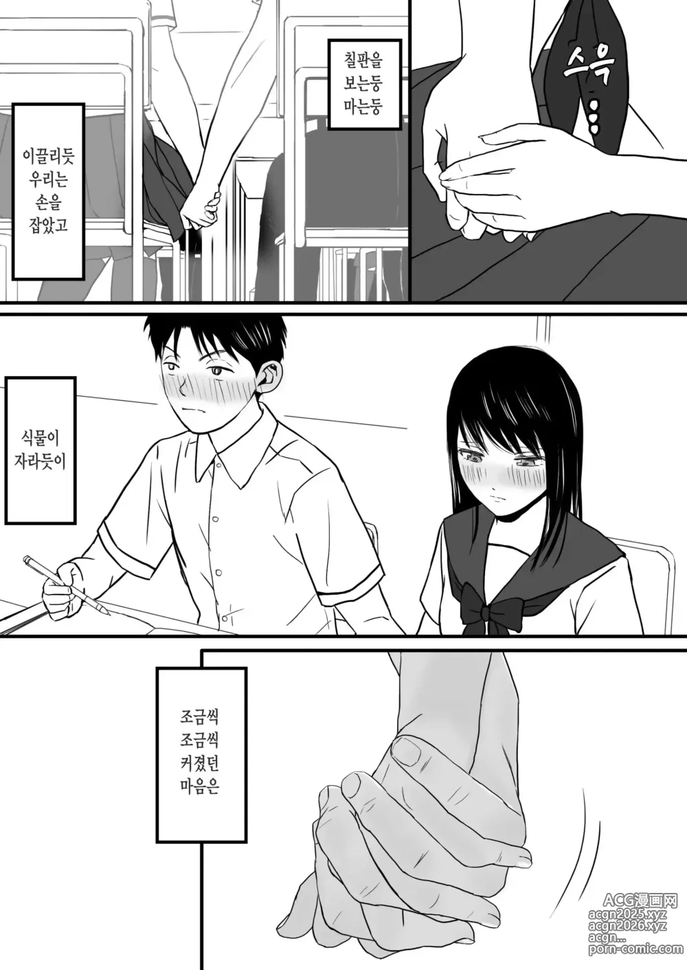 Page 14 of doujinshi 어정쩡한 우리 아마 지금부터 그녀는 엄청난 섹스를 할 것이다