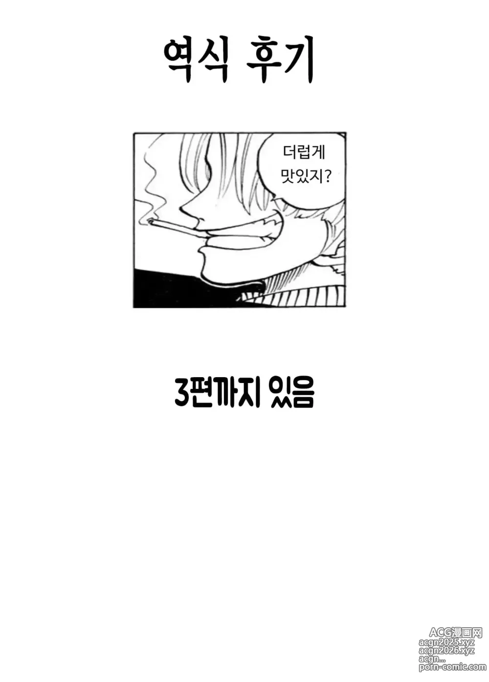 Page 77 of doujinshi 어정쩡한 우리 아마 지금부터 그녀는 엄청난 섹스를 할 것이다