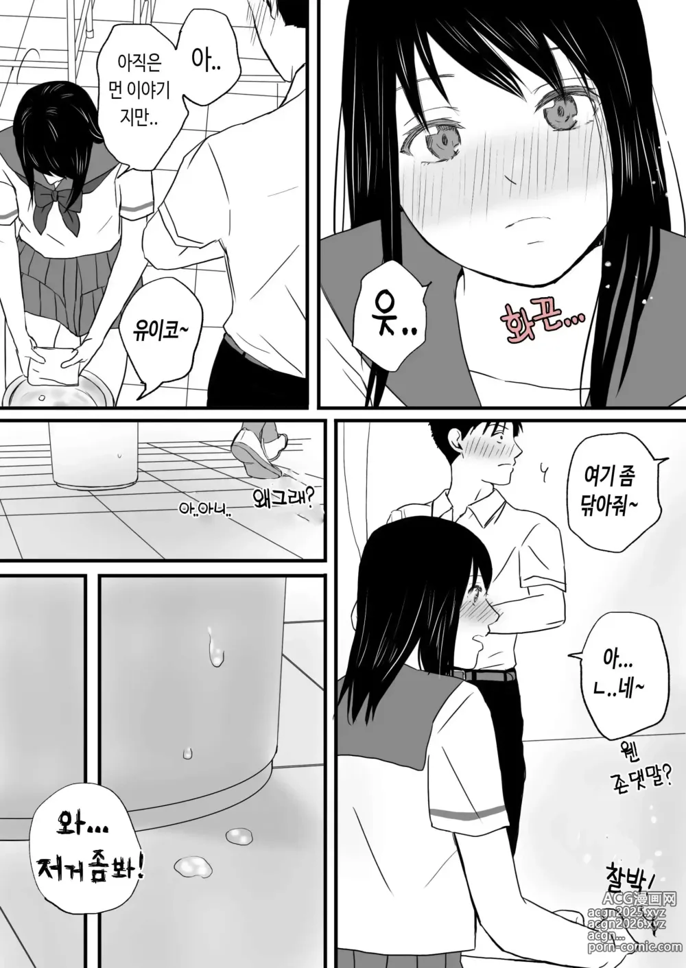 Page 10 of doujinshi 어정쩡한 우리 아마 지금부터 그녀는 엄청난 섹스를 할 것이다