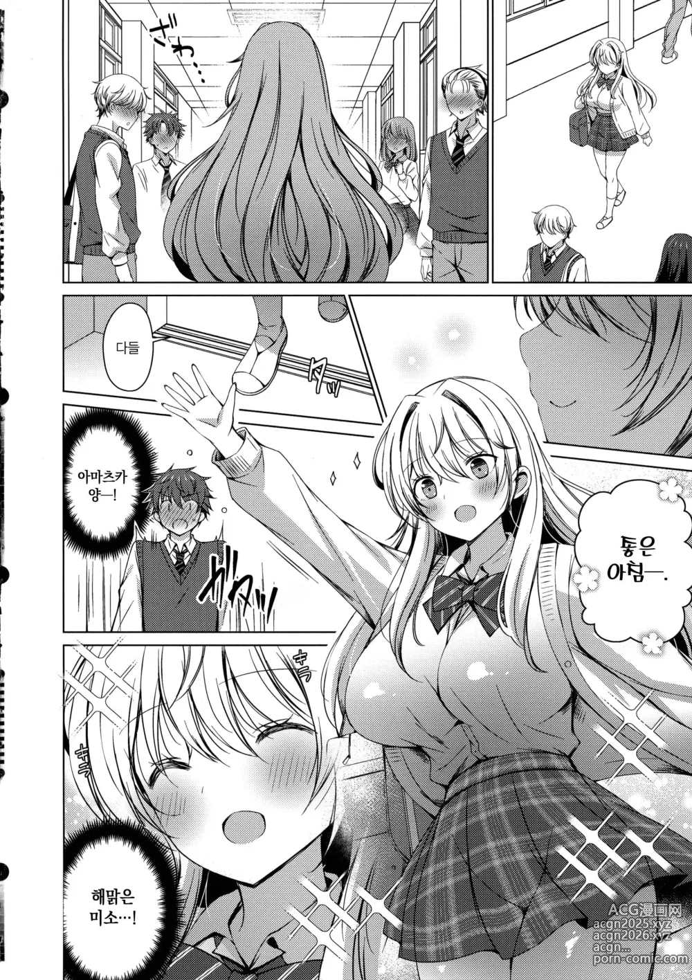 Page 3 of doujinshi Ore wa Amatsuka-san no Milk Nomi-gakari!? 2 - I was assigned to drink Amatsuka-sans milk!?