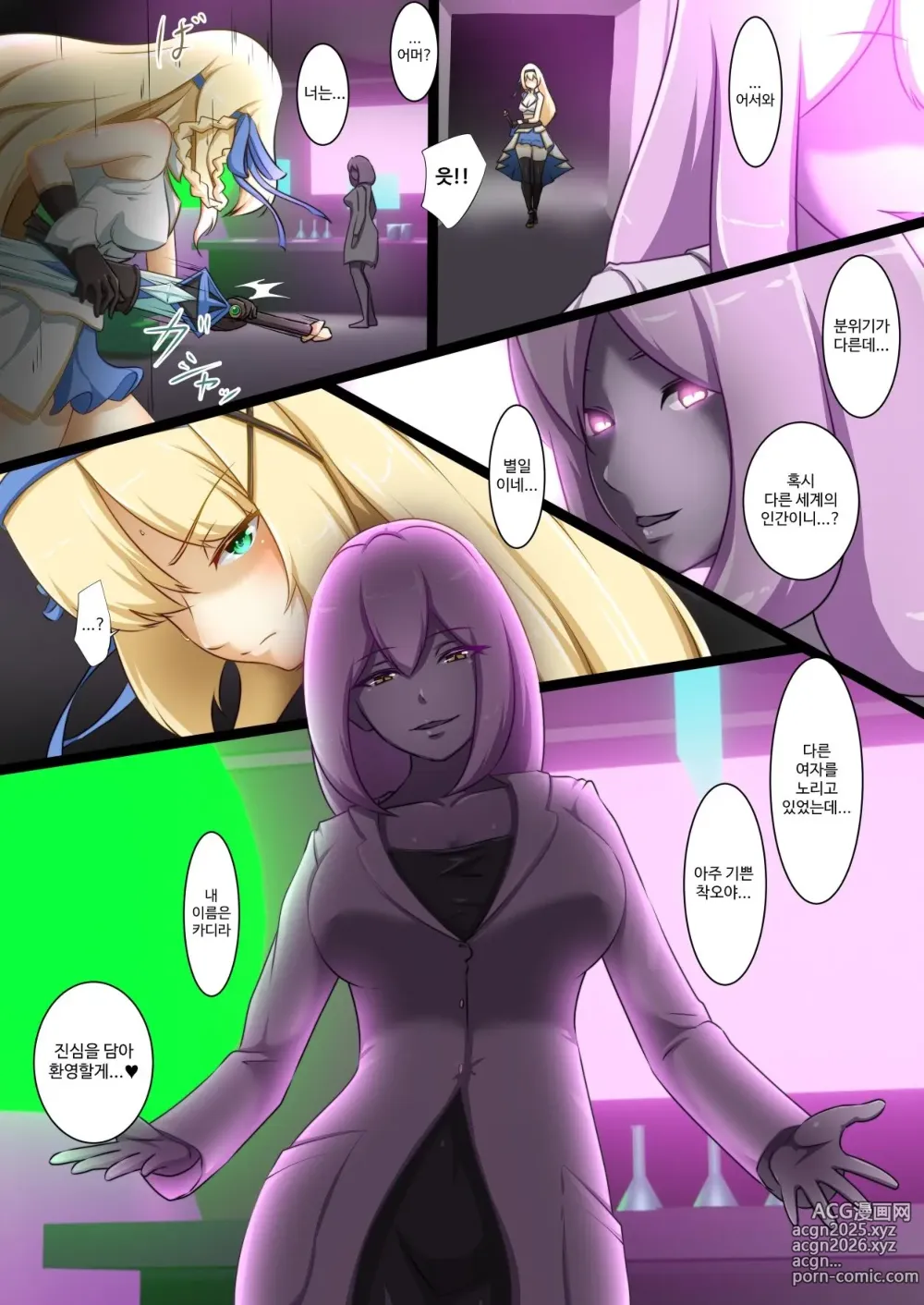 Page 3 of doujinshi Himekishi ga Ecchi na Teki to Tatakatte Haiboku Suru Hanashi