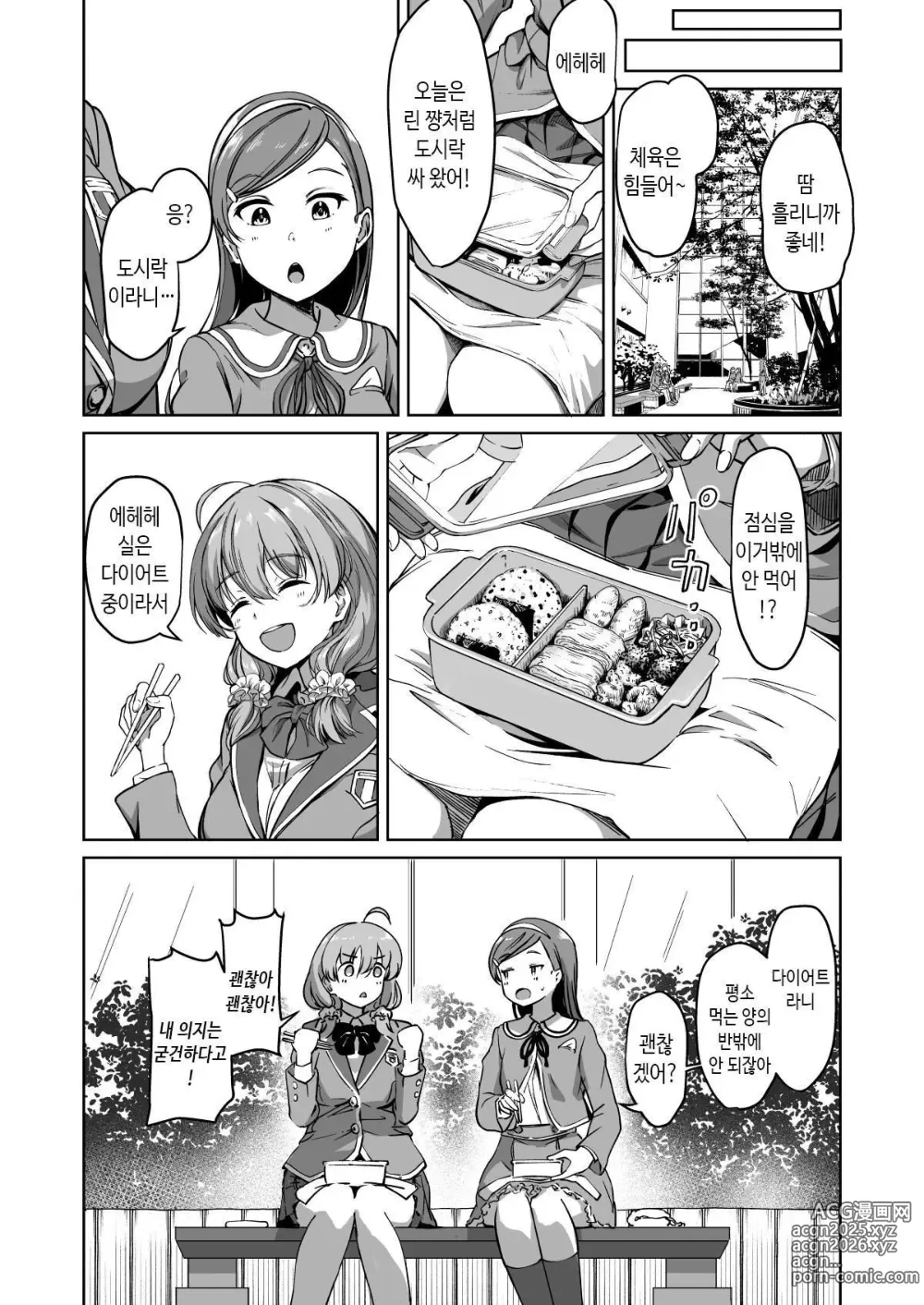 Page 25 of doujinshi 교배 자유학원 2