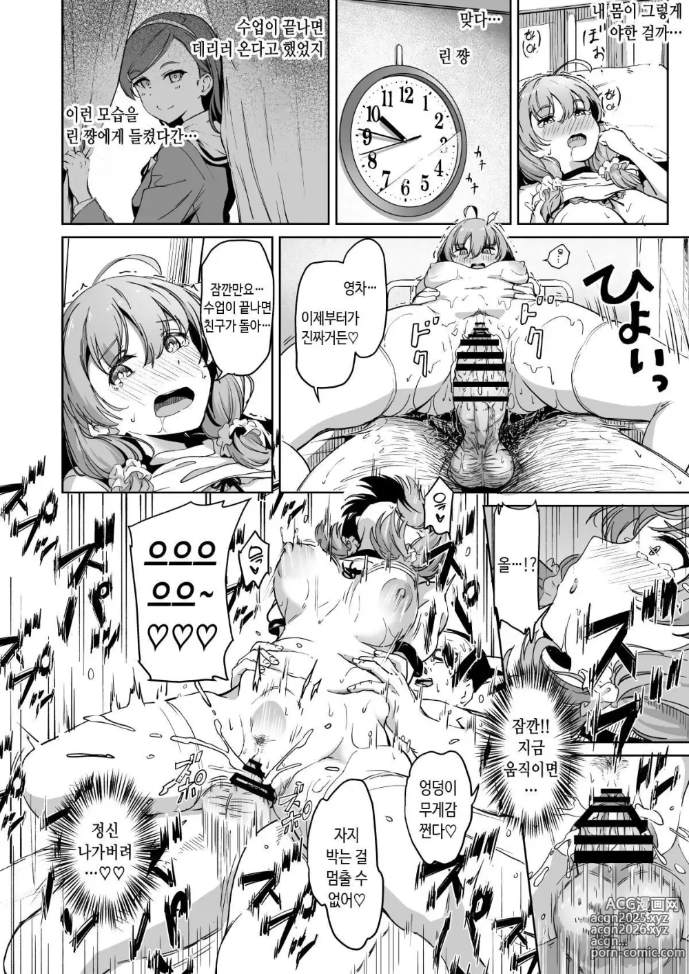 Page 41 of doujinshi 교배 자유학원 2