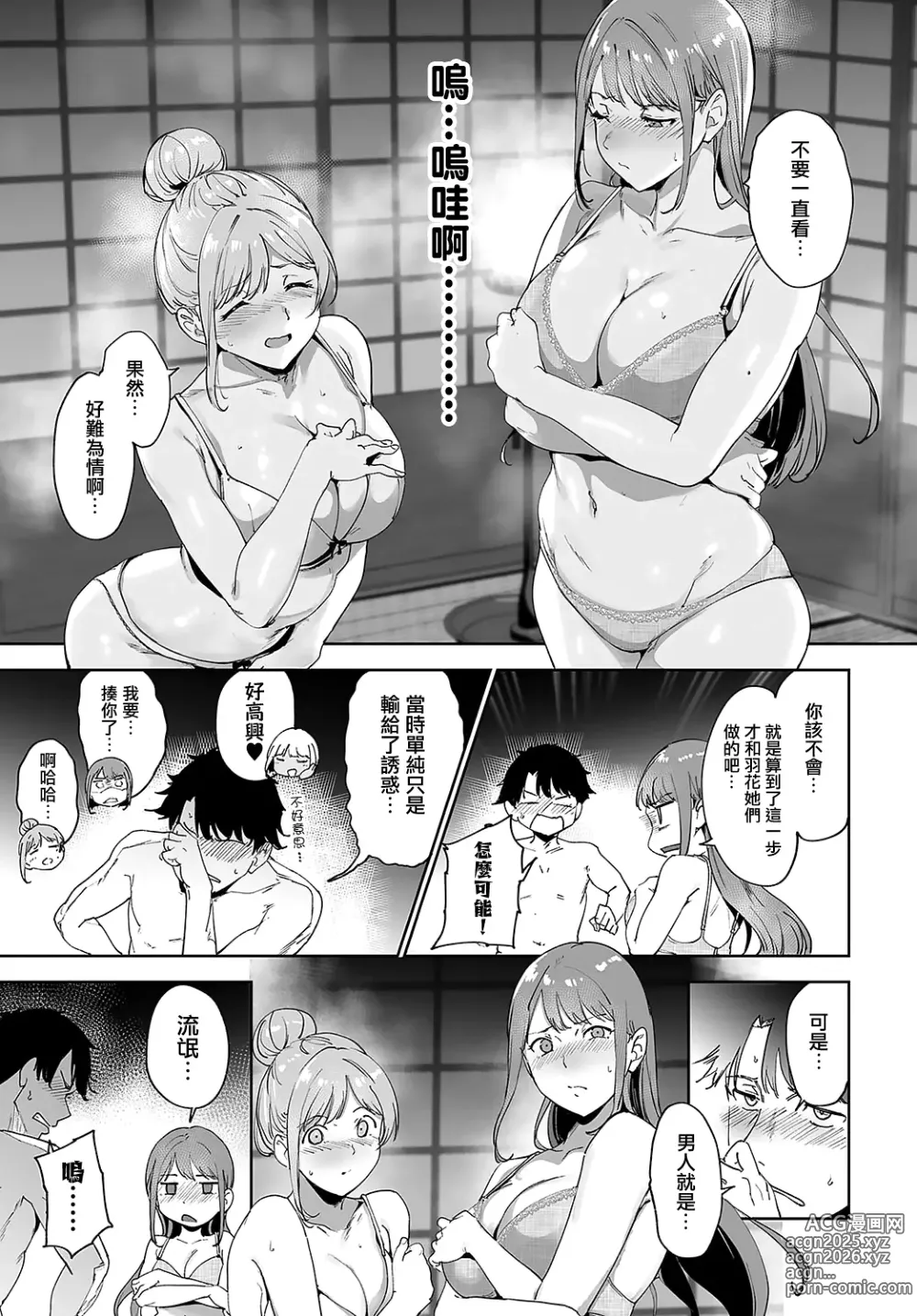 Page 14 of manga Amoral Island 3