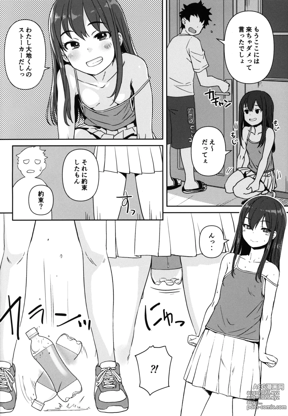 Page 5 of doujinshi PET na Ano Ko