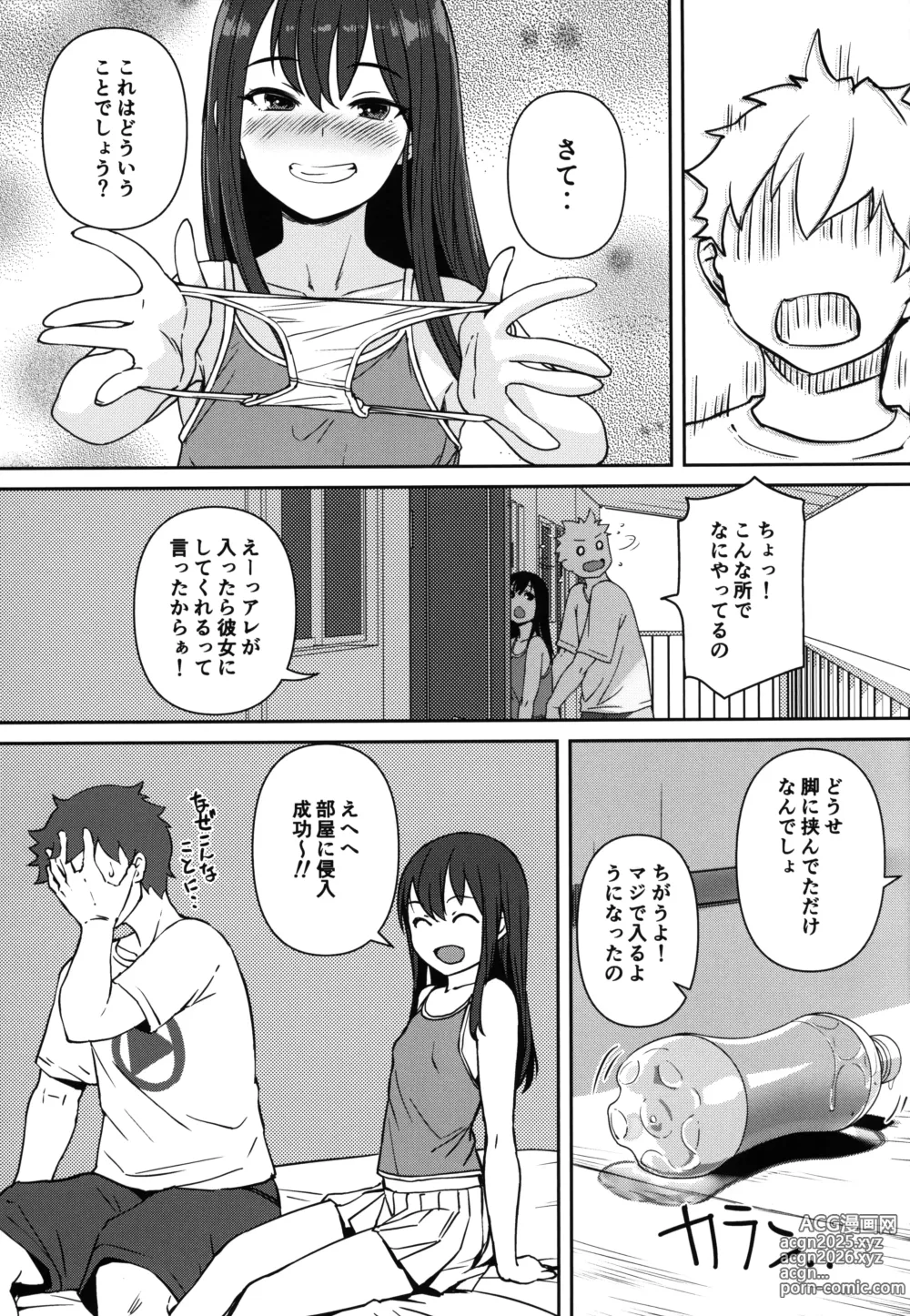 Page 6 of doujinshi PET na Ano Ko