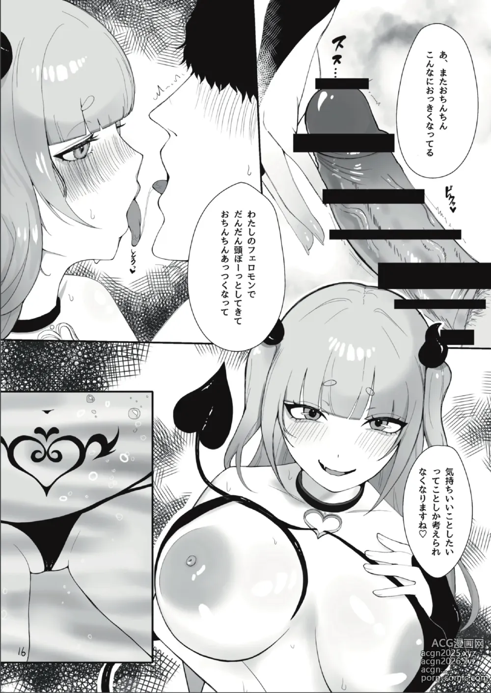 Page 16 of doujinshi Succubus-chan o Mesuochi Ochinpo Dorei ni Suru Hanashi