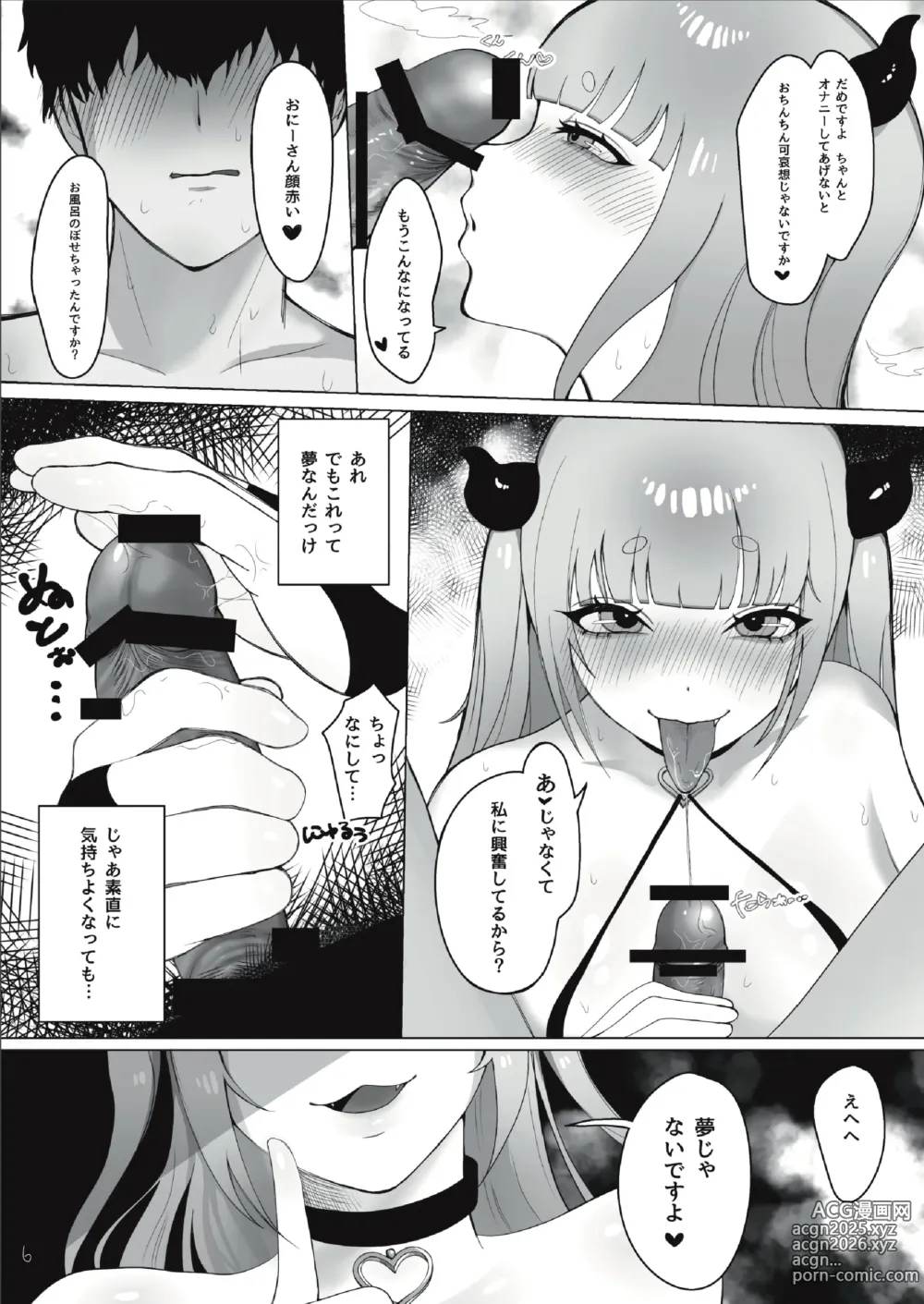 Page 6 of doujinshi Succubus-chan o Mesuochi Ochinpo Dorei ni Suru Hanashi