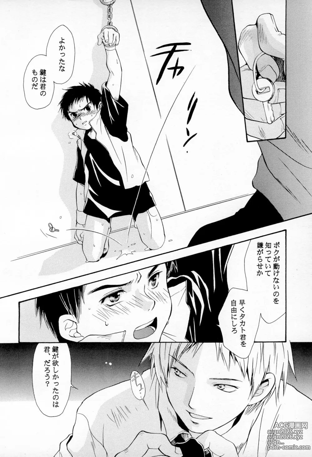 Page 14 of doujinshi DIGITAL SECRET