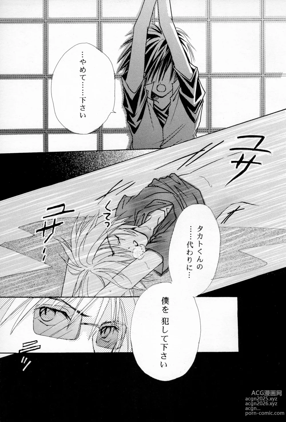 Page 23 of doujinshi DIGITAL SECRET