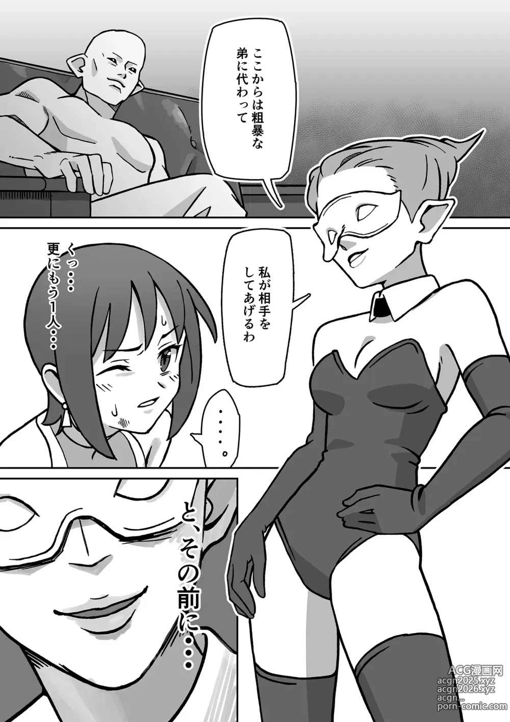 Page 16 of doujinshi Seiki Tensho Blue Iris