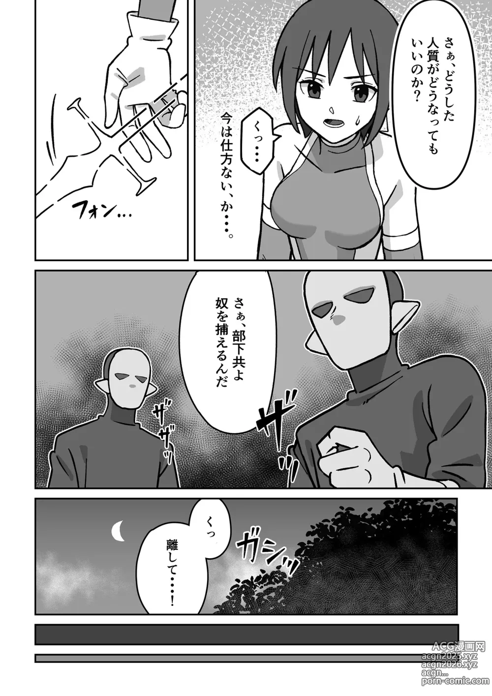 Page 3 of doujinshi Seiki Tensho Blue Iris