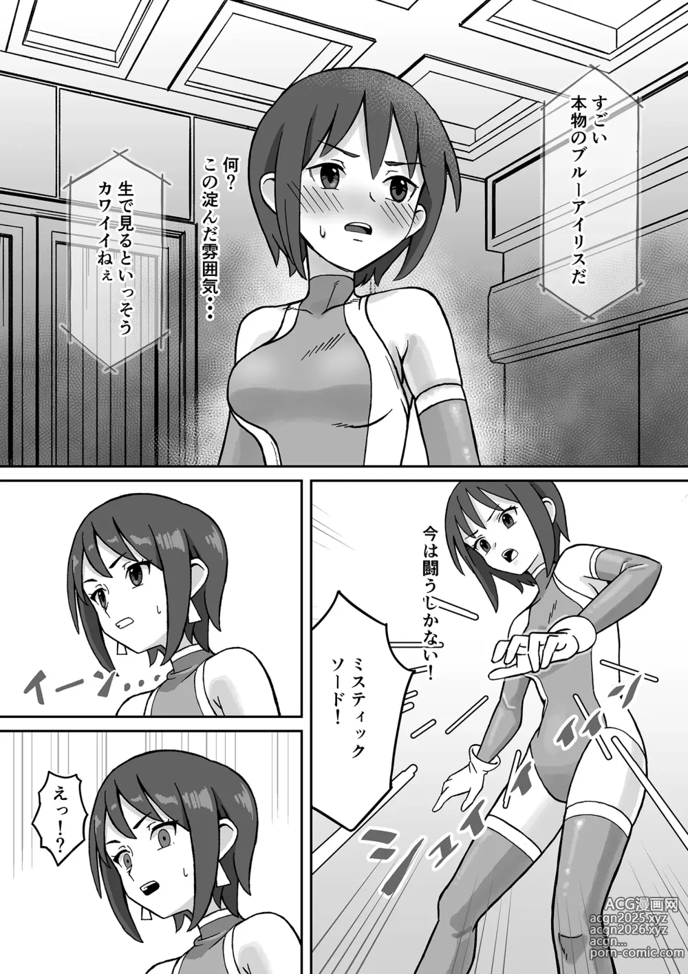 Page 6 of doujinshi Seiki Tensho Blue Iris