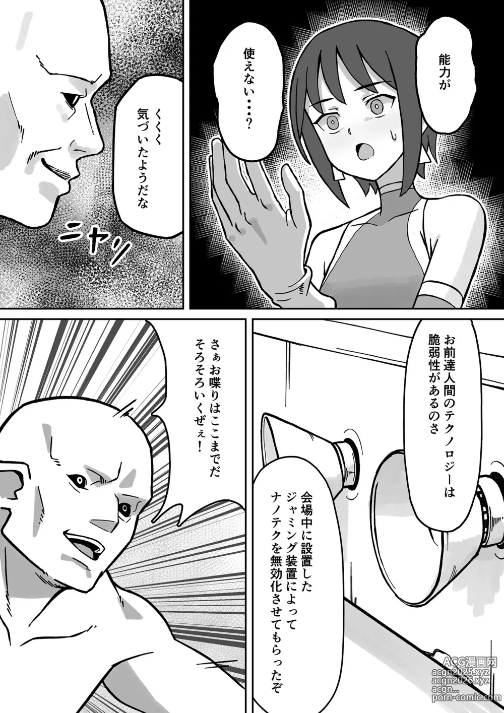 Page 7 of doujinshi Seiki Tensho Blue Iris