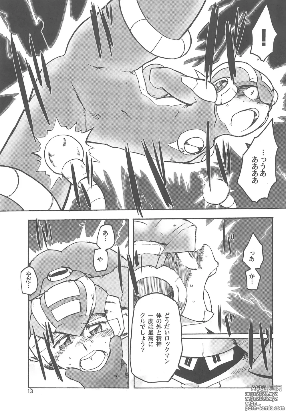 Page 13 of doujinshi Dream Aura