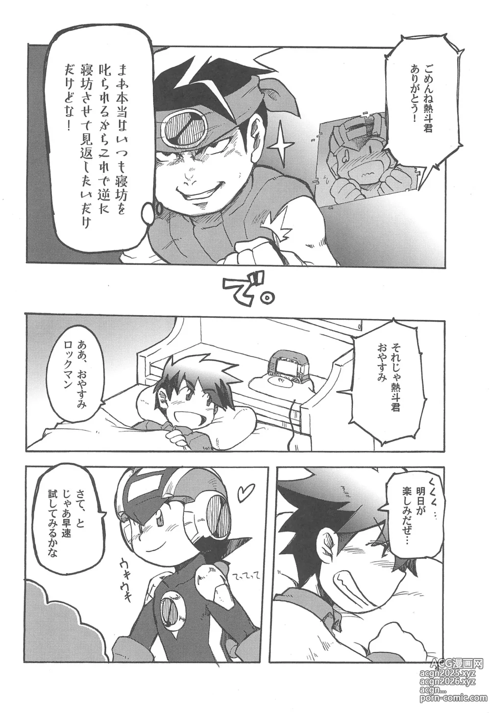 Page 4 of doujinshi Dream Aura