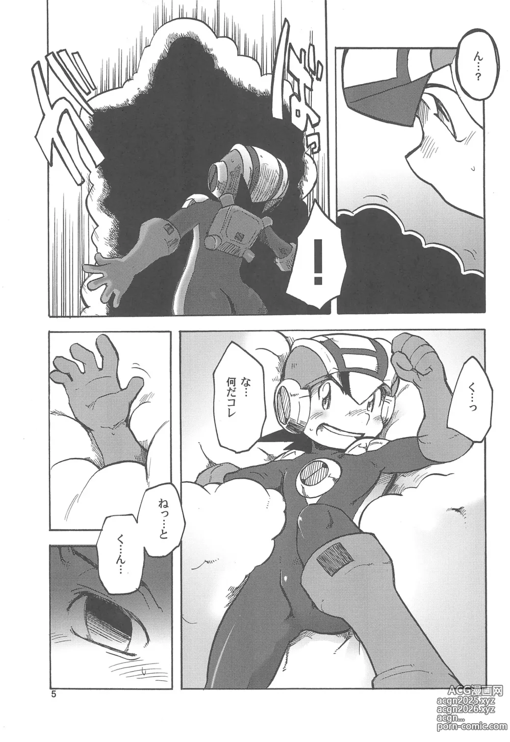 Page 5 of doujinshi Dream Aura