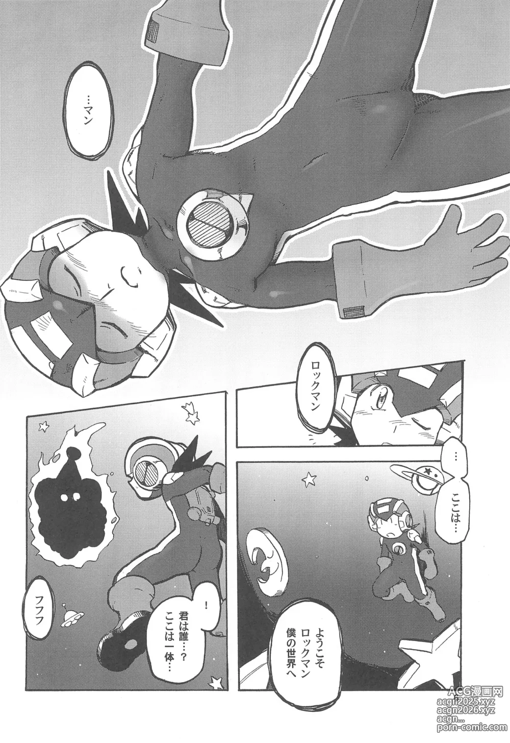 Page 6 of doujinshi Dream Aura