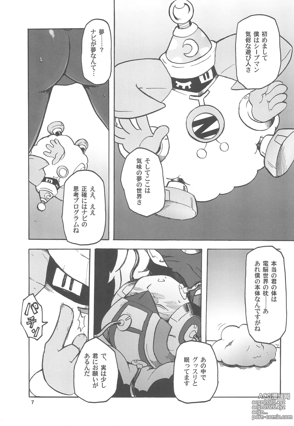 Page 7 of doujinshi Dream Aura