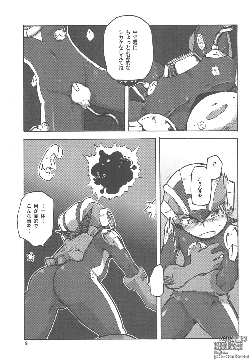 Page 9 of doujinshi Dream Aura
