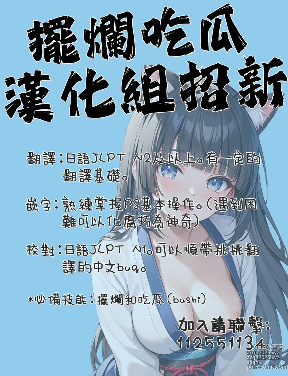 Page 107 of doujinshi Kimi no Taion Kimi no Kodou 4 -After Story-