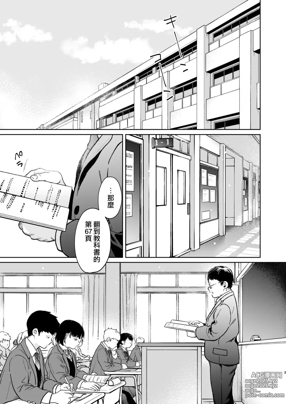 Page 3 of doujinshi Kimi no Taion Kimi no Kodou 4 -After Story-